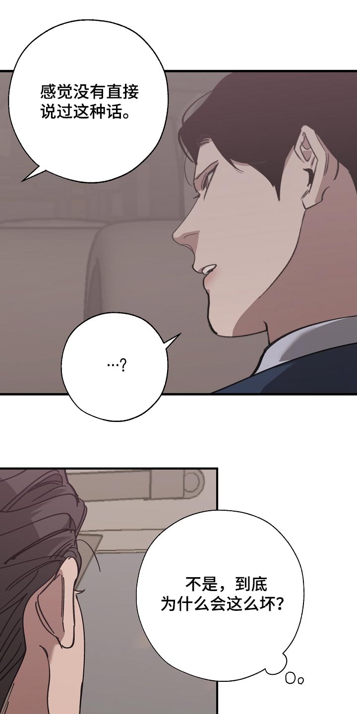 第144章：记仇19