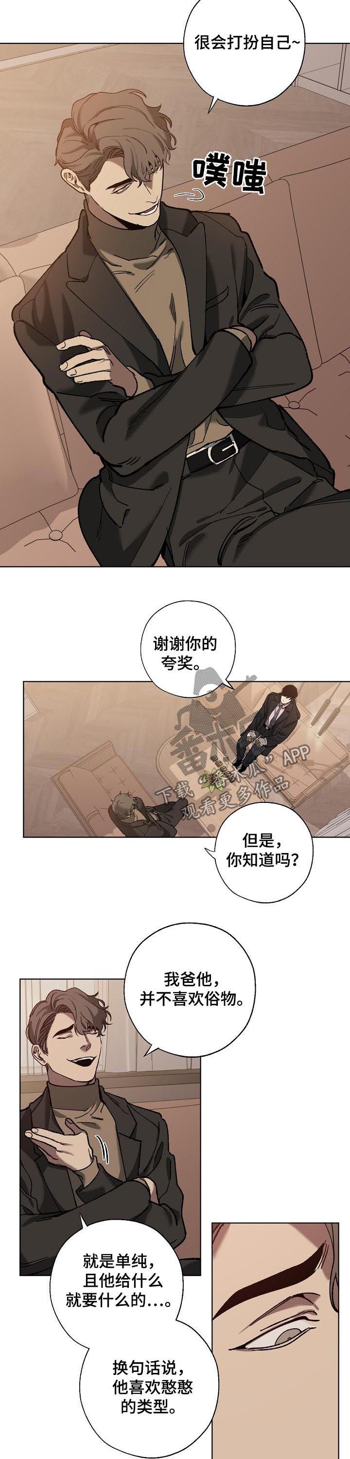 第62章：橄榄枝3