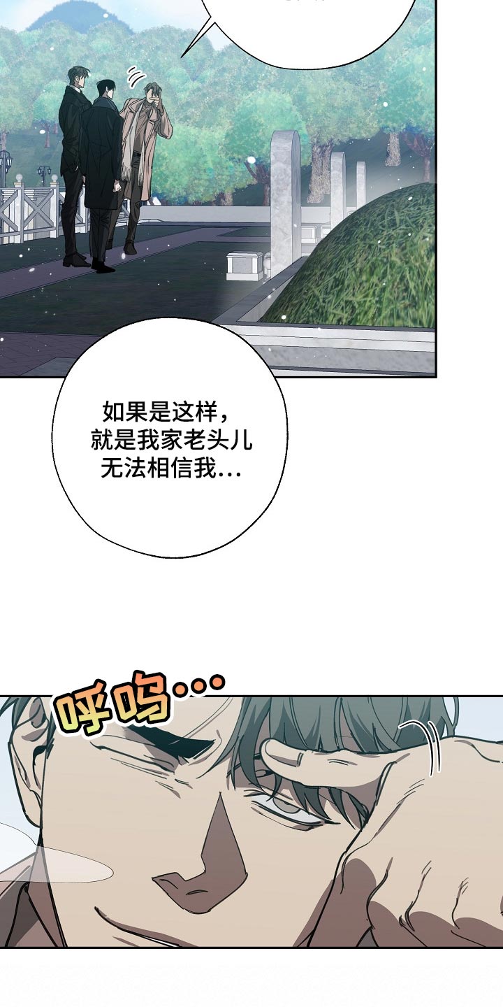 第114章：靶子是我？15