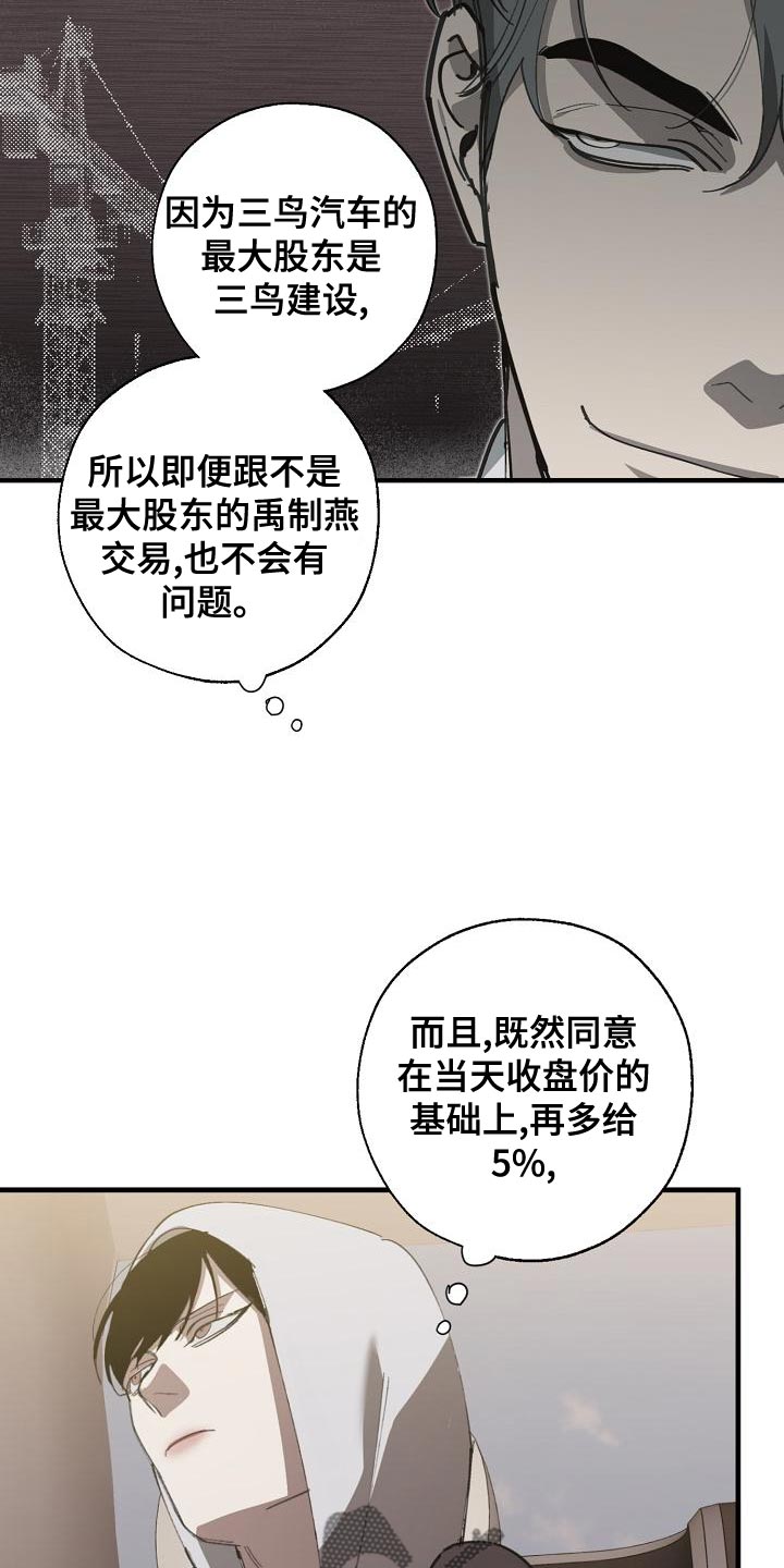 第162章：固若金汤18