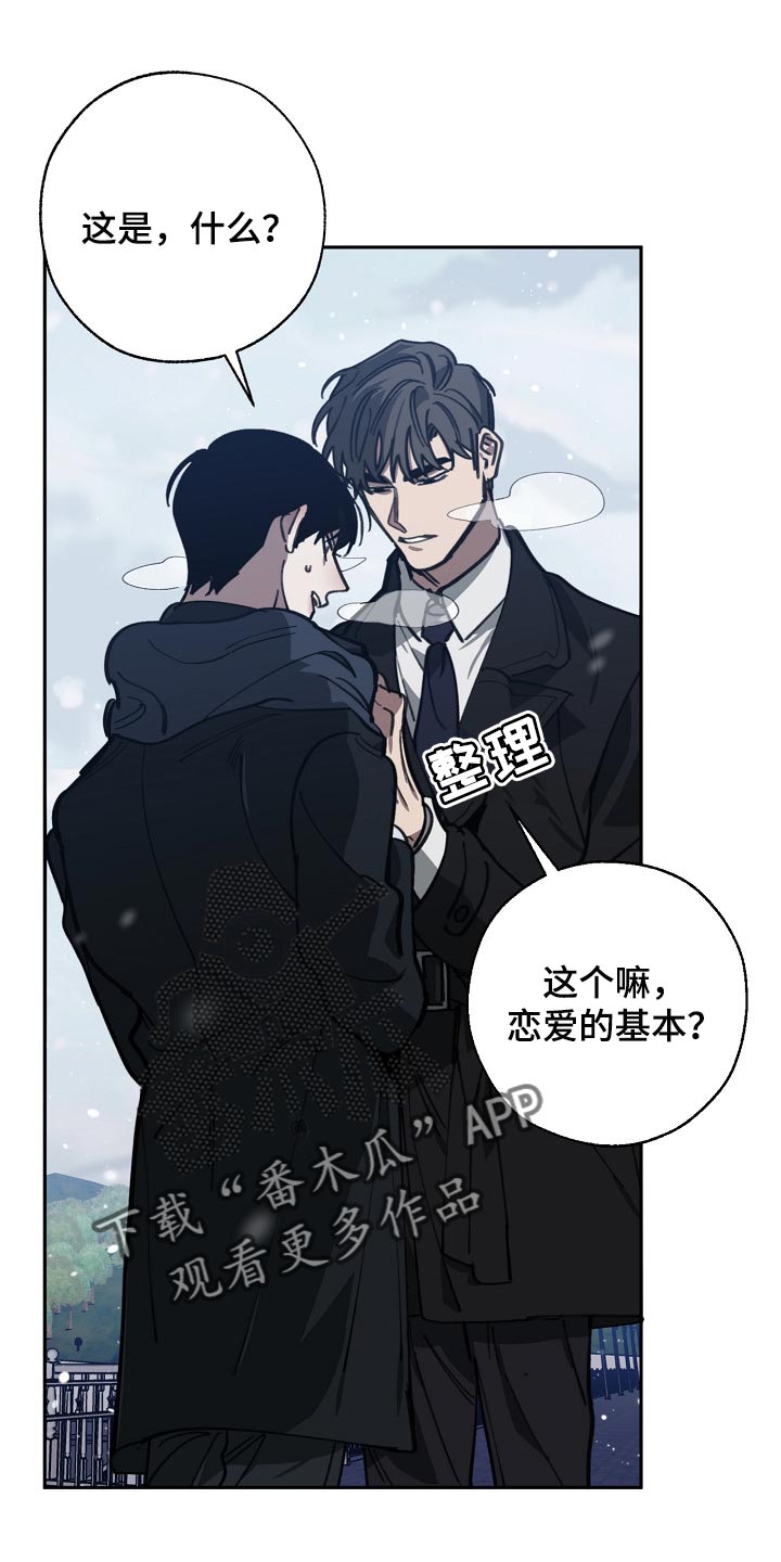 第112章：恋爱的基本17