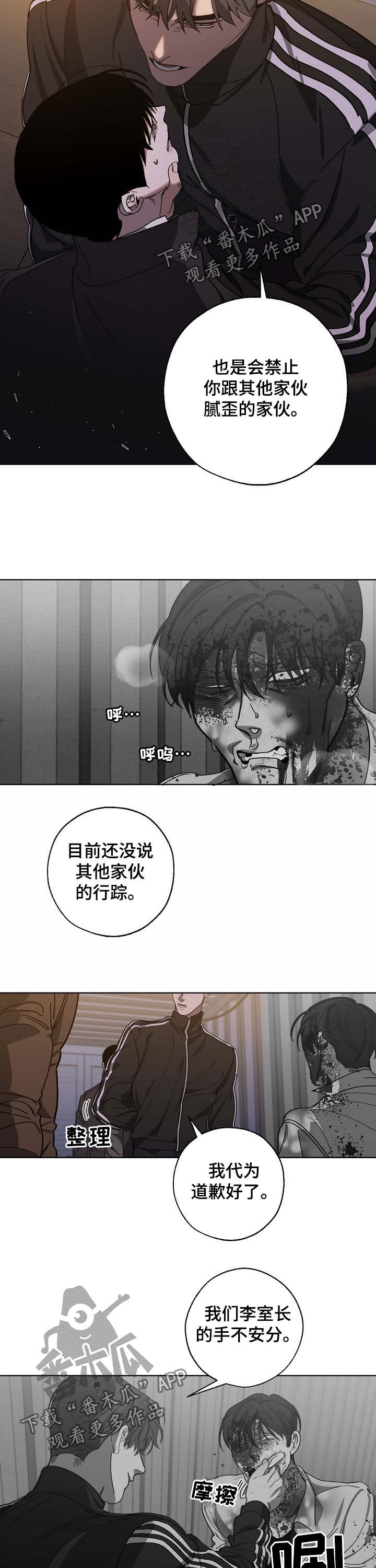 第89章：拷问3