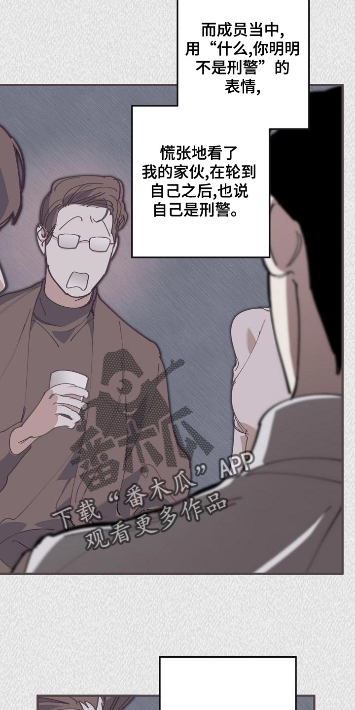 第172章：干涉投票4