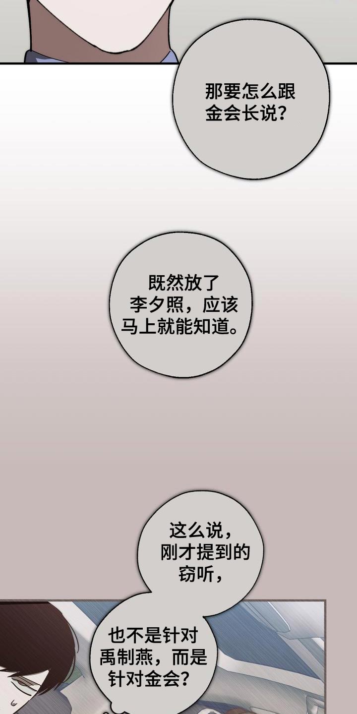 第182章：攻击性7