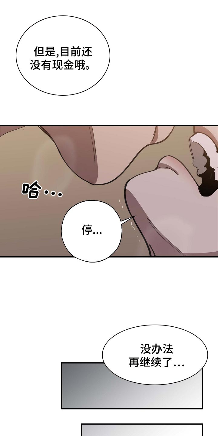 第158章：莫名的快乐21