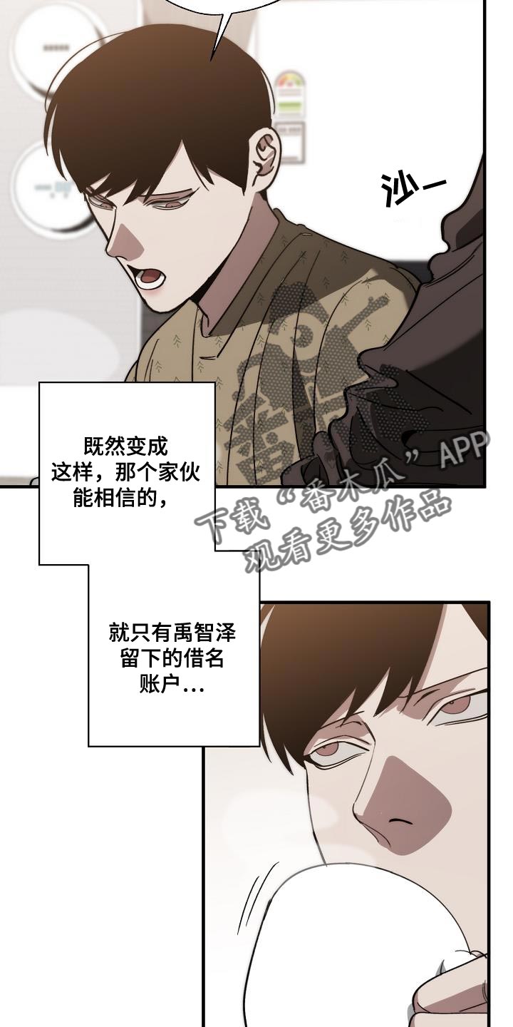 第184章：核心16