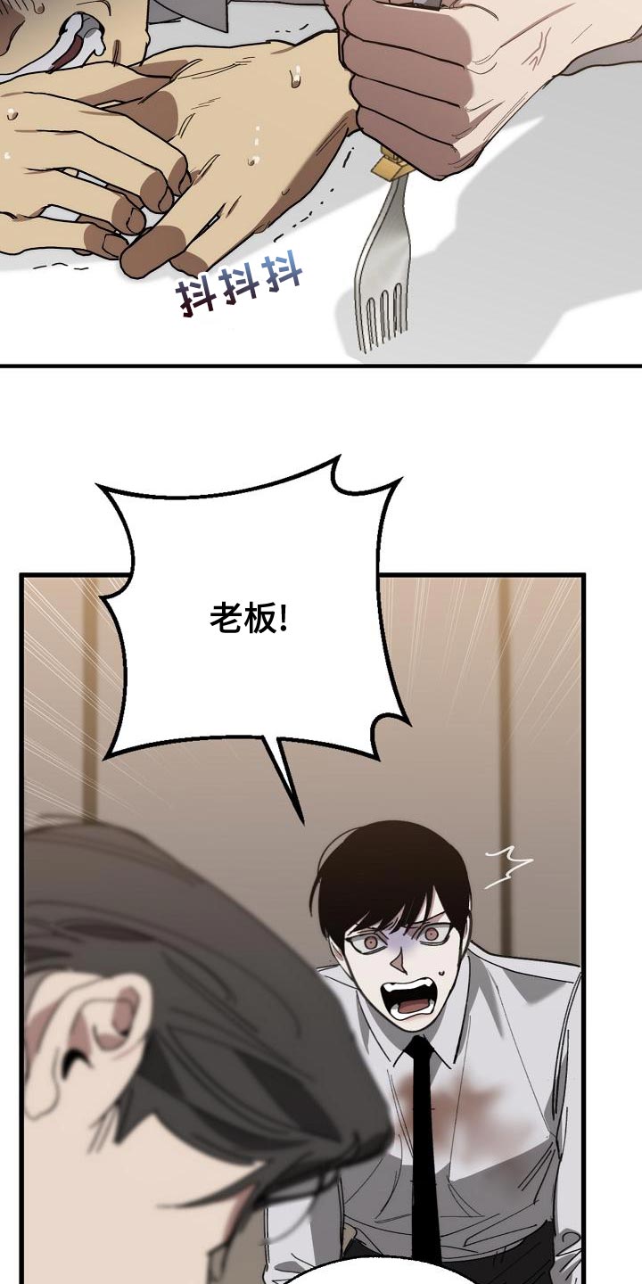 第170章：为什么不听话？25