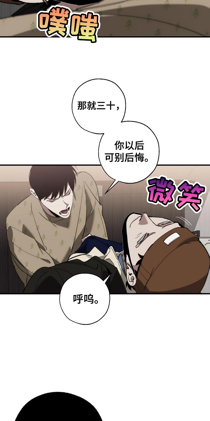 第183章：该死的老虎12