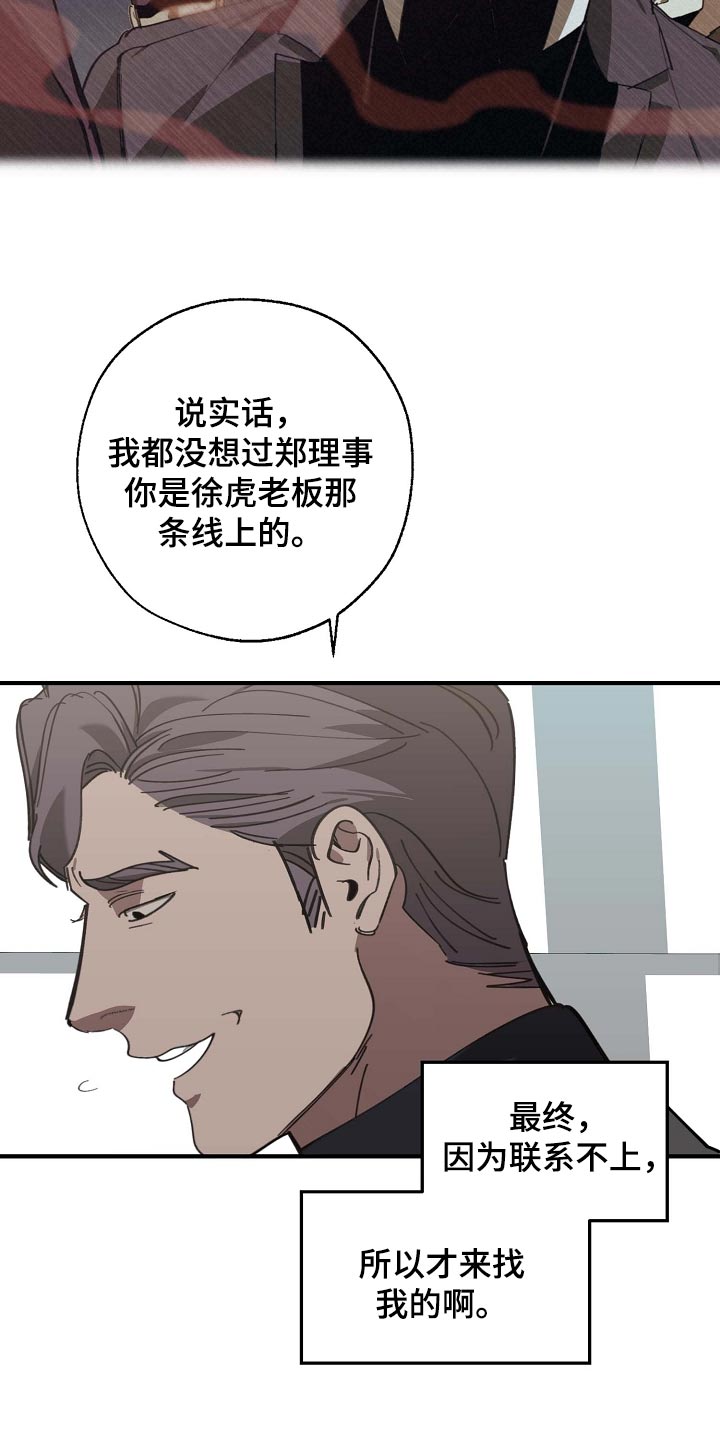 第155章：拉拢9