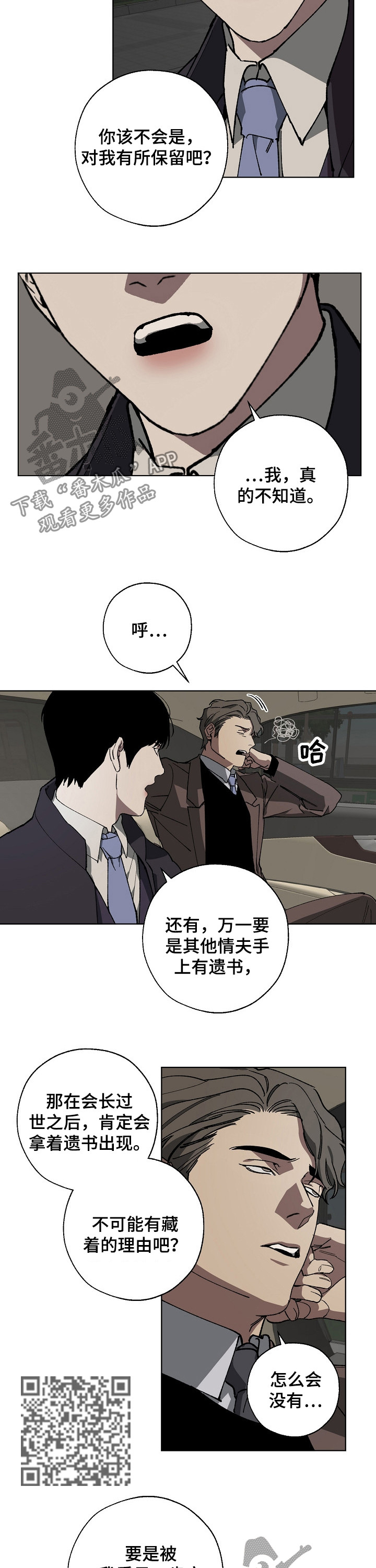 第28章：遗书5