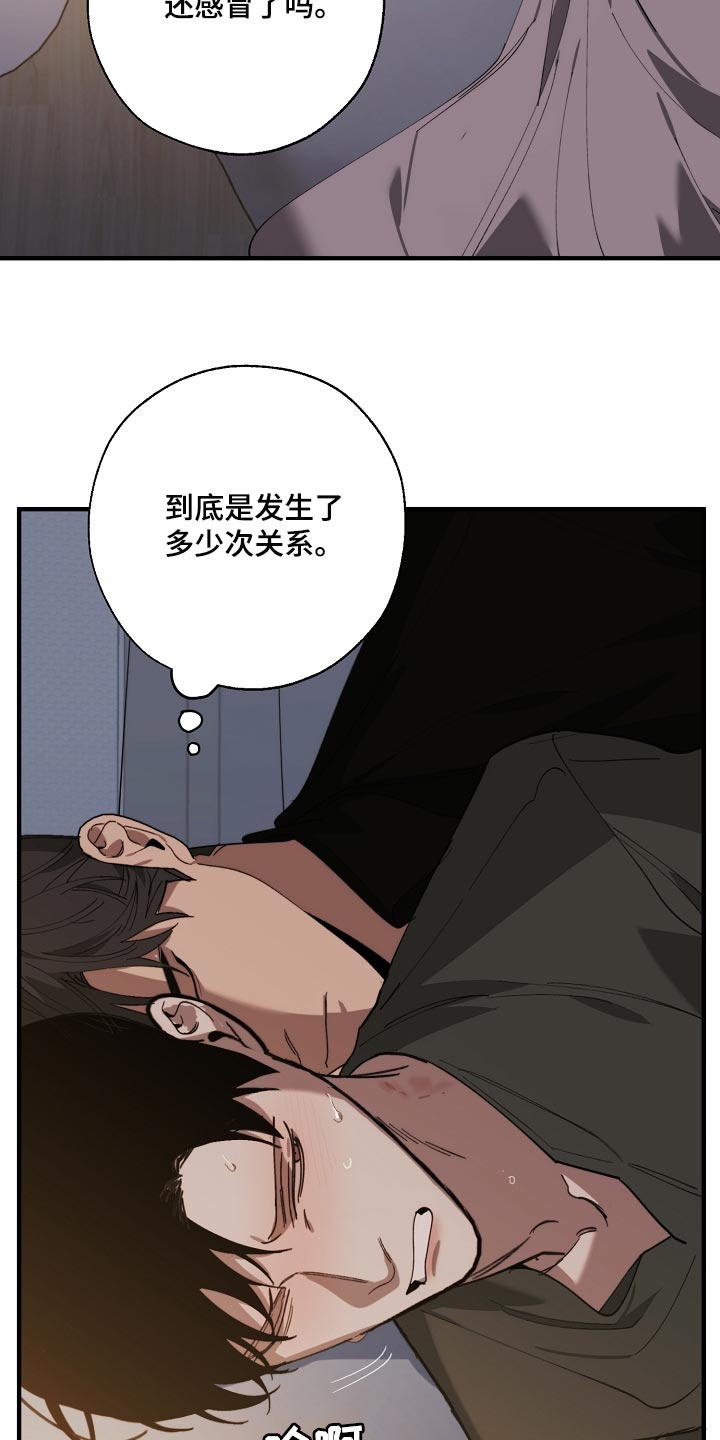 第141章：还不嫌丢人3