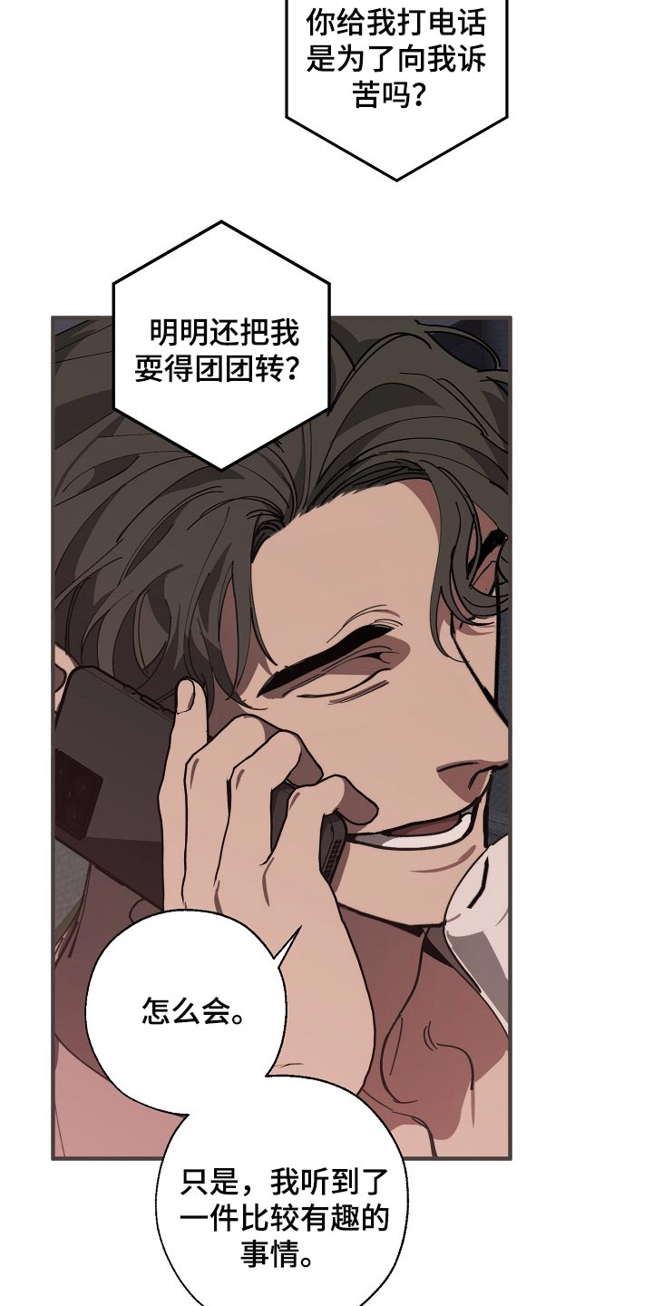 第122章：聪明人12