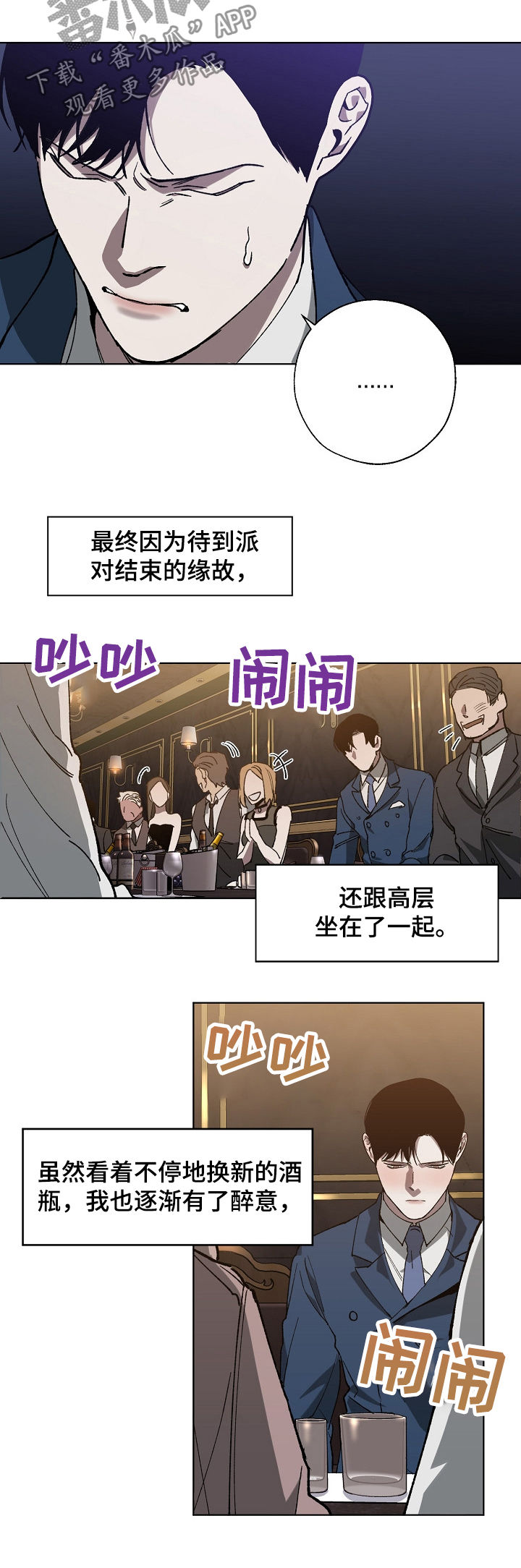 第37章：长得帅有什么用6