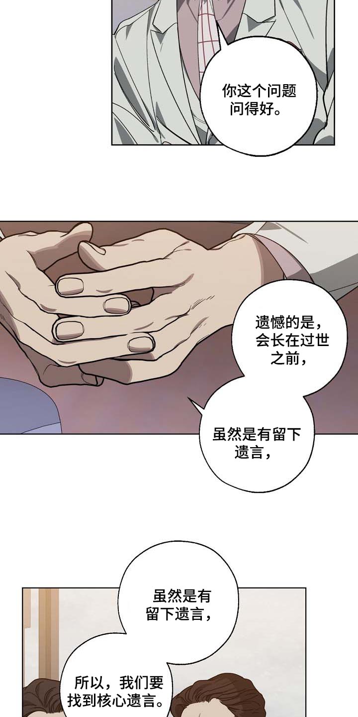 第101章：遗言4