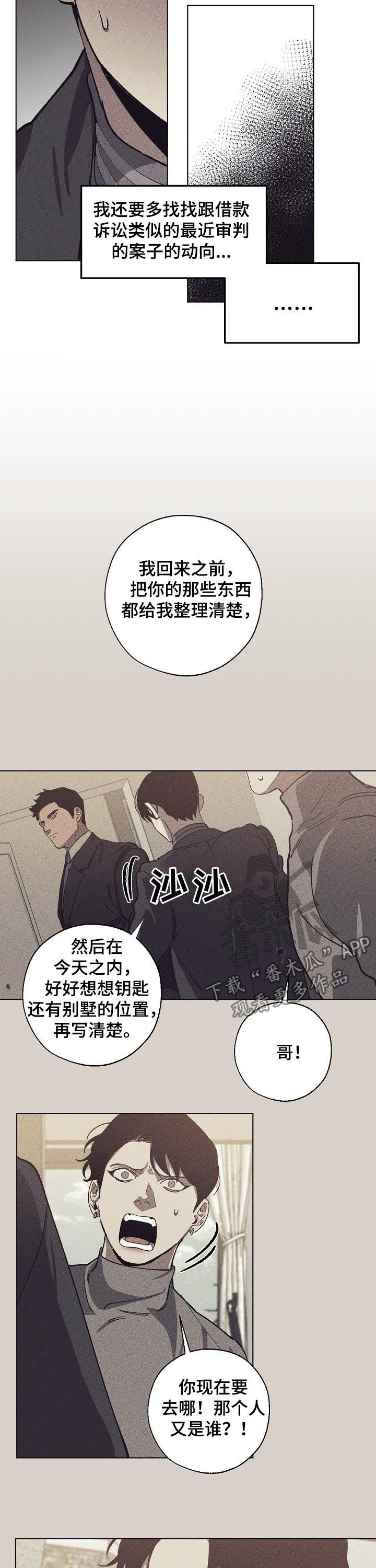 第54章：喝酒了？5
