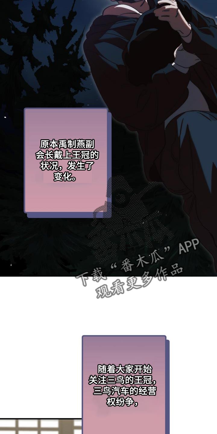 第186章：隐藏电话8
