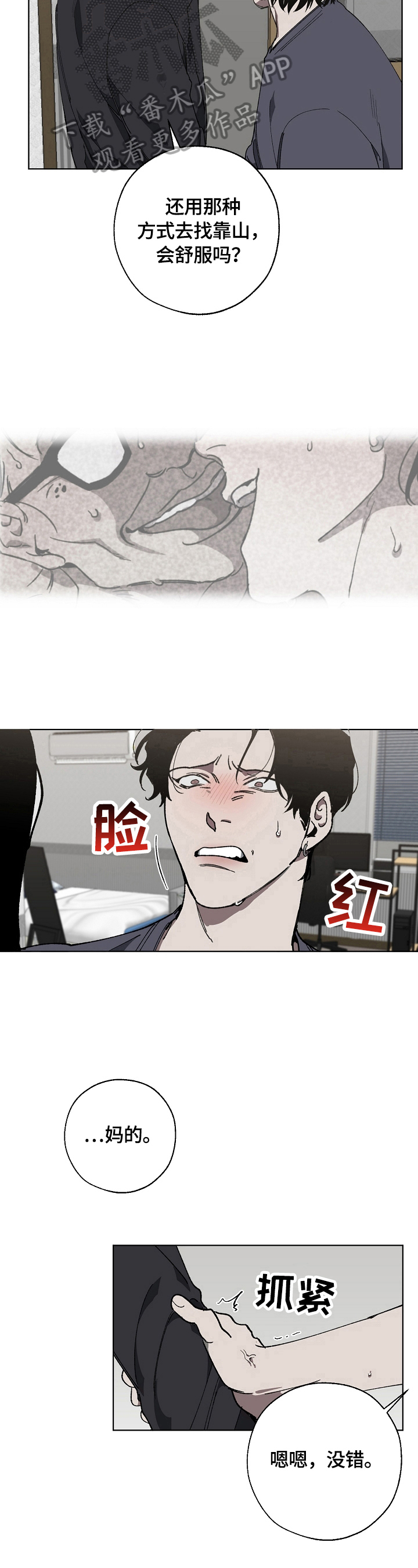 第14章：该死的人生5