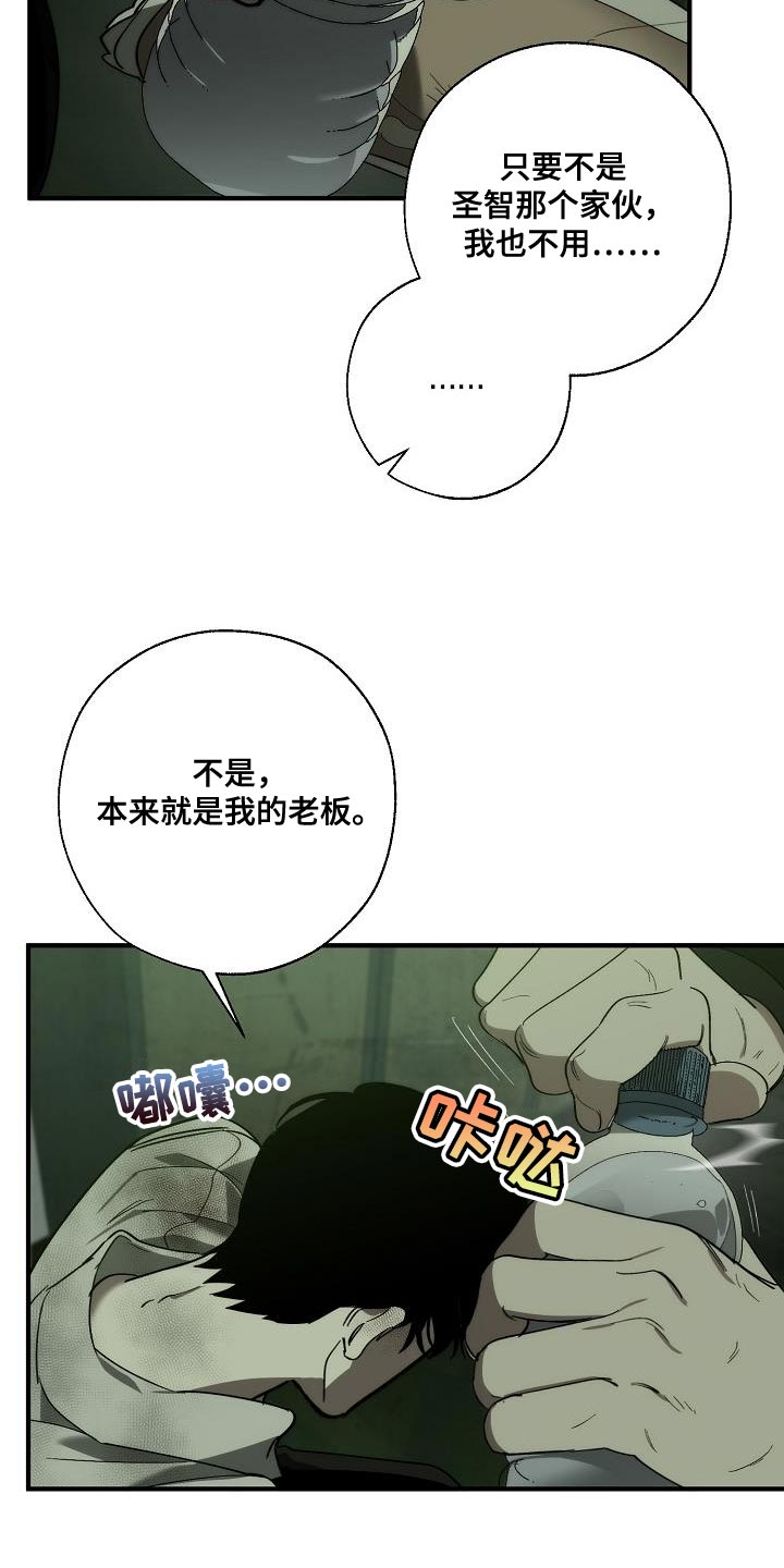 第193章：吓唬13