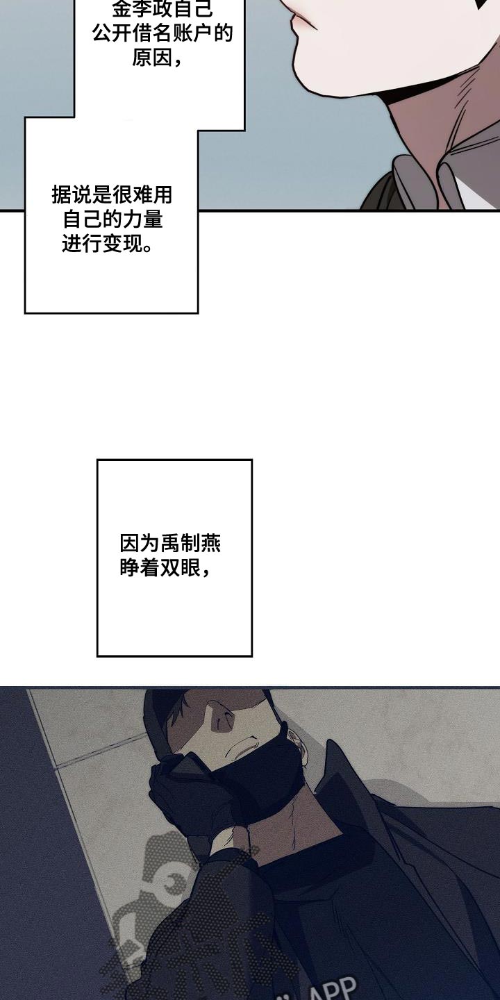 第199章：没必要你来道歉16