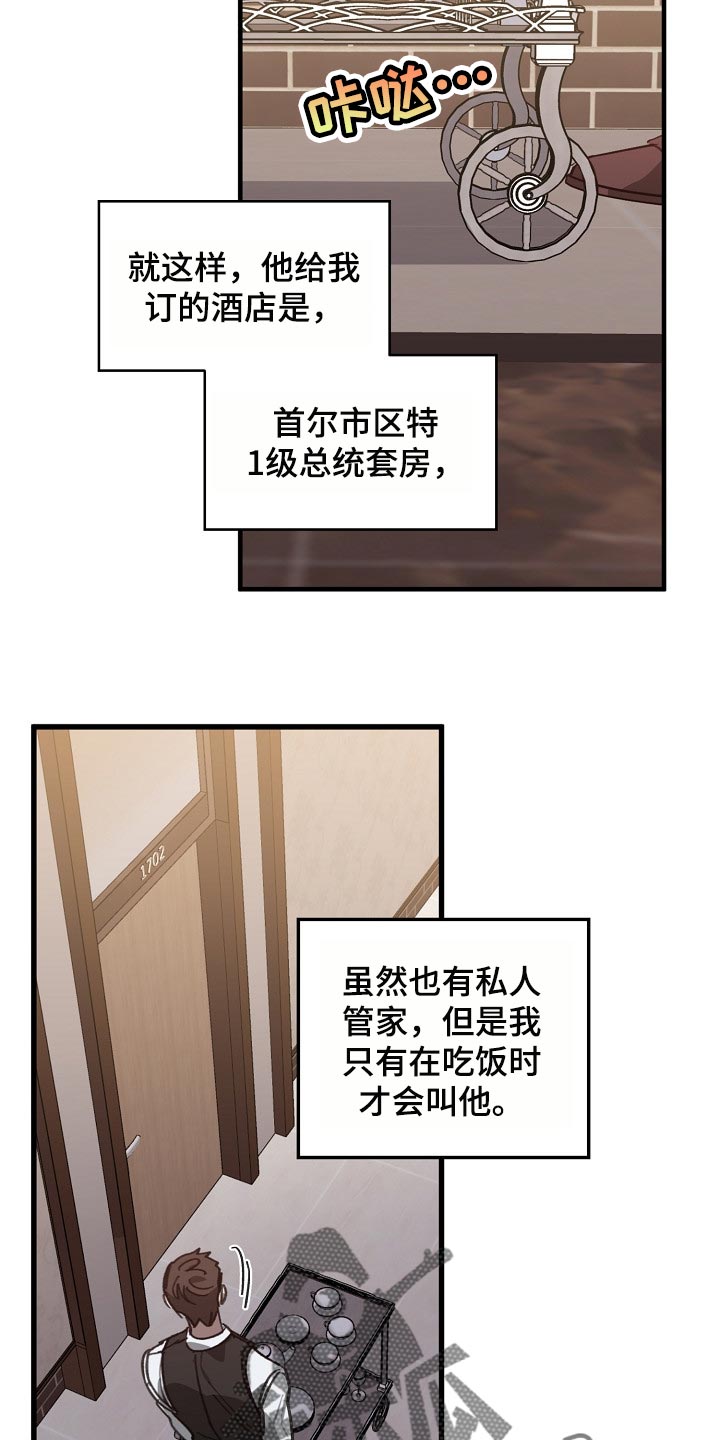 第105章：不是享受的时候15