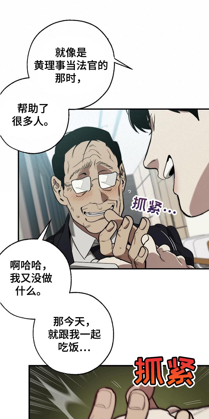 第182章：攻击性22