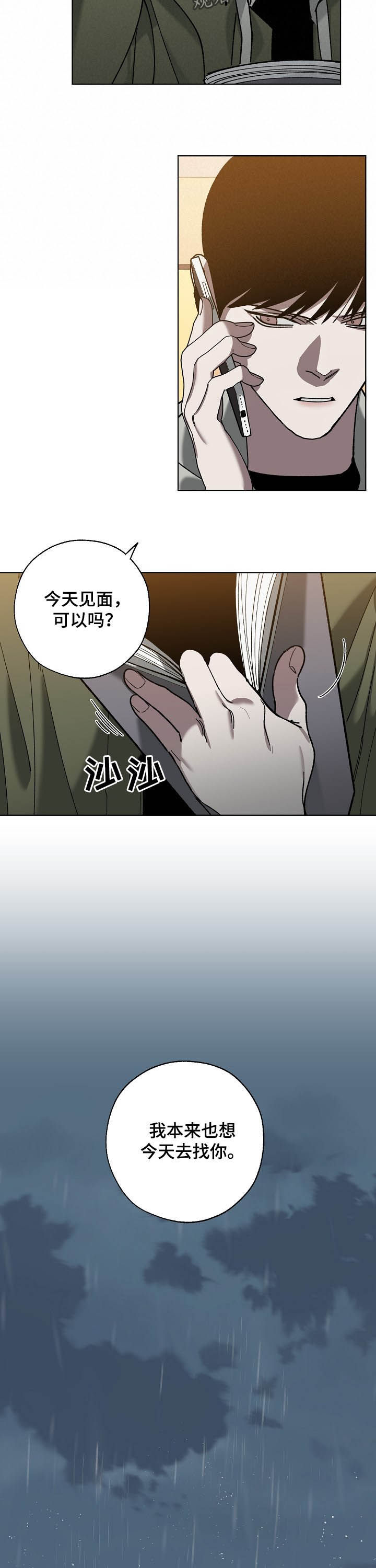 第75章：分析8