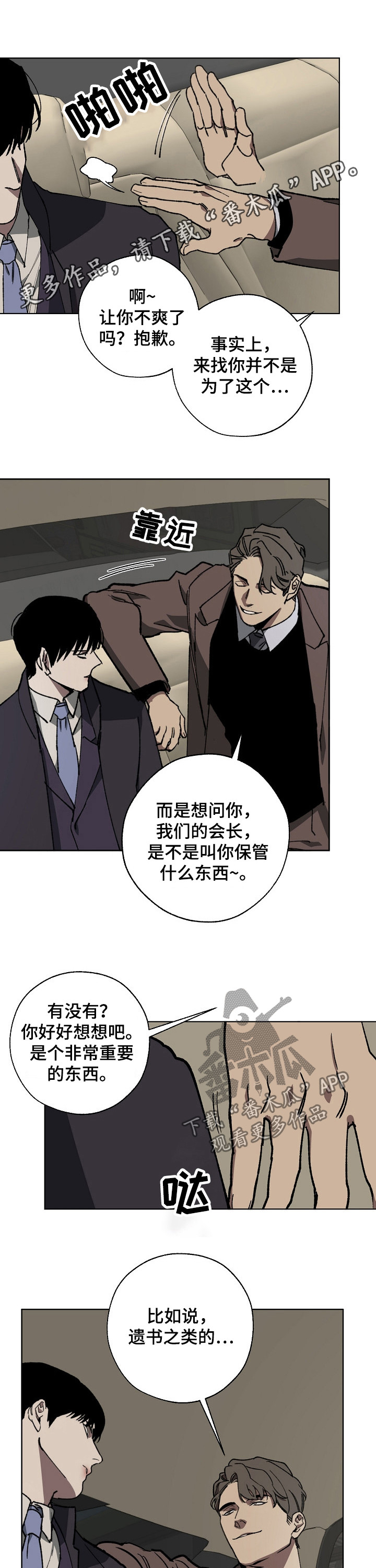 第28章：遗书0