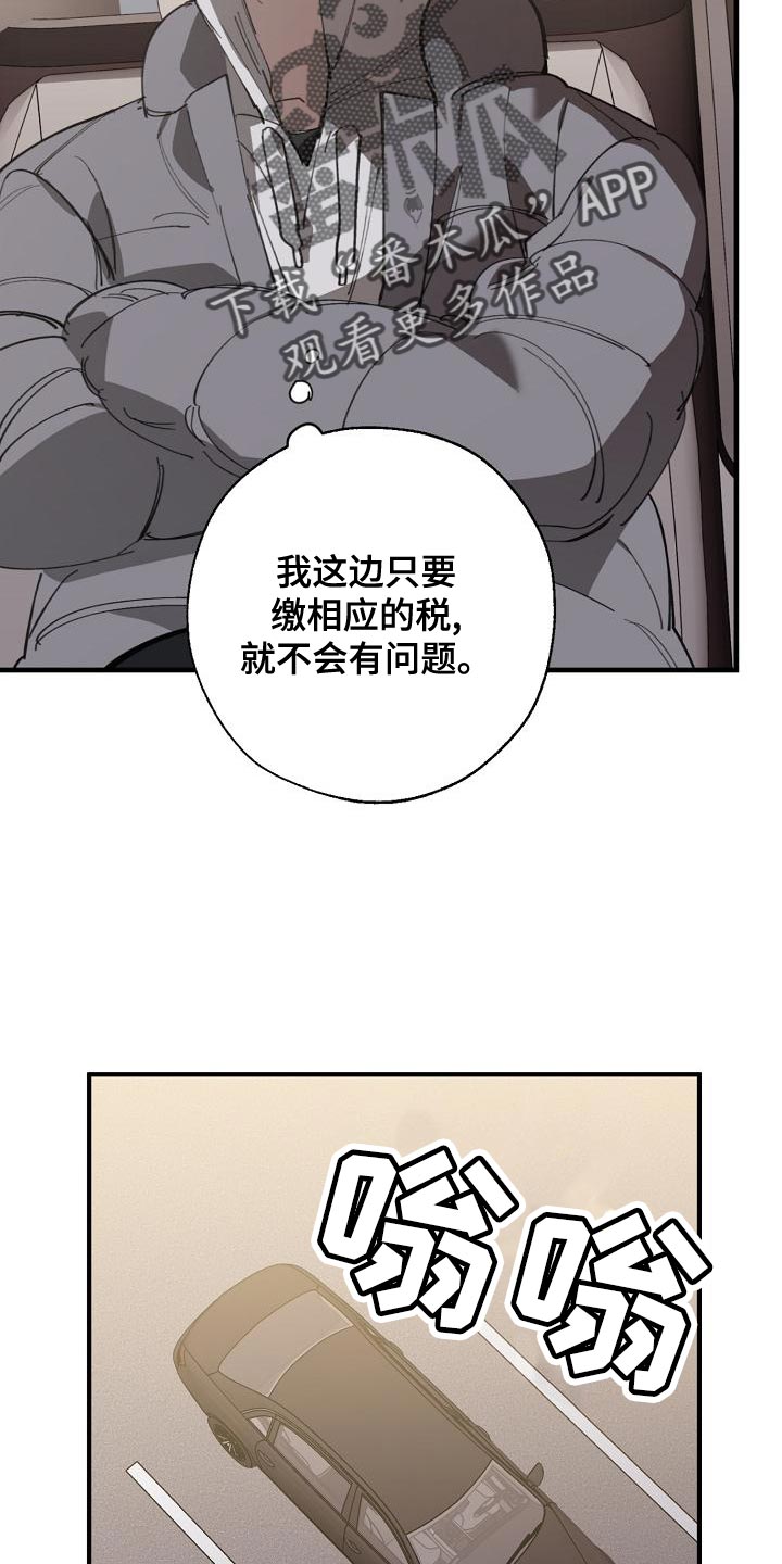 第162章：固若金汤19