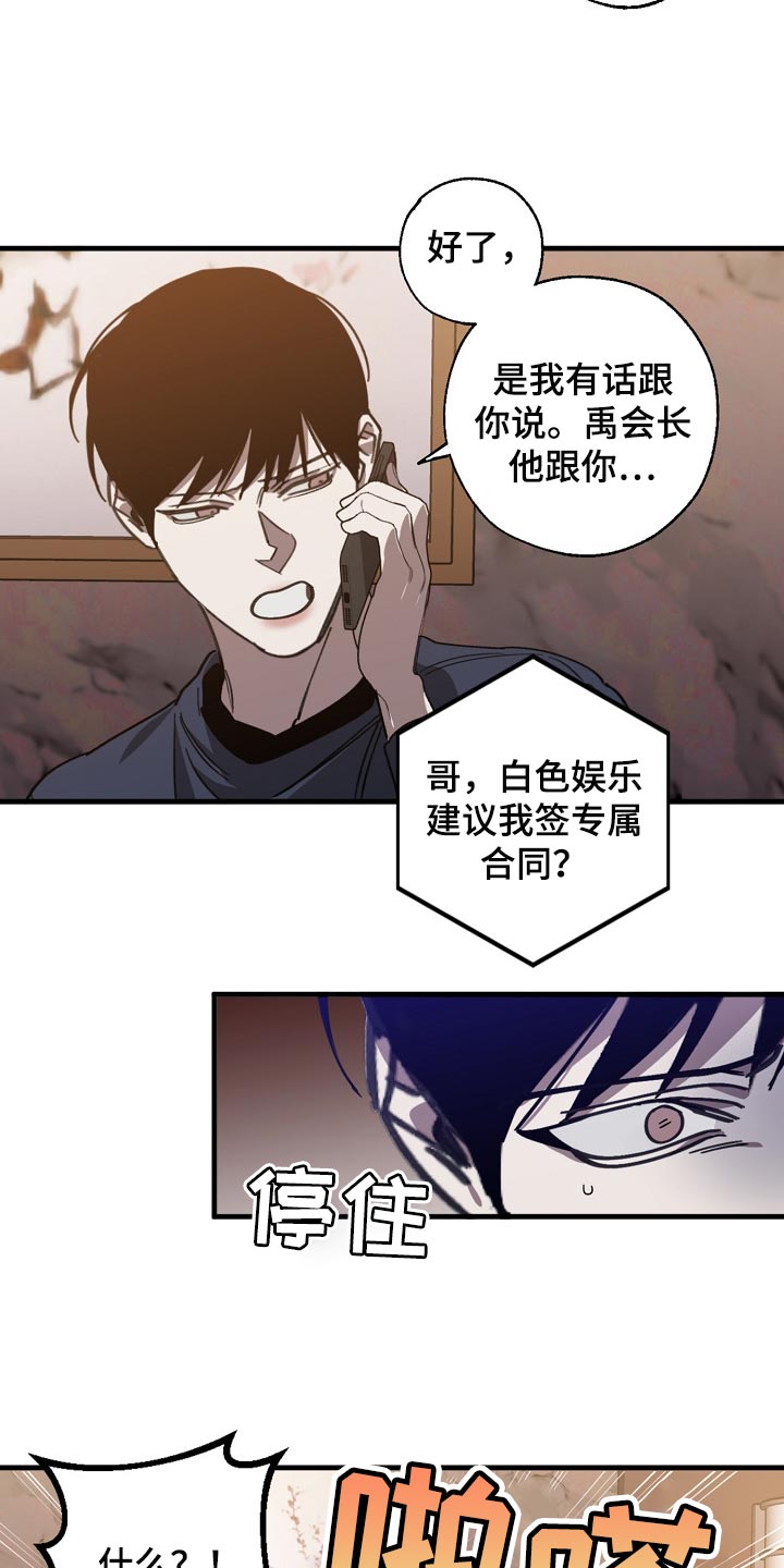 第106章：当老板14