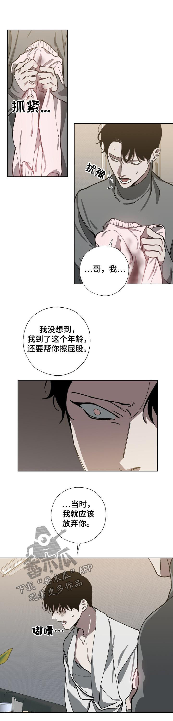 第53章：回忆1