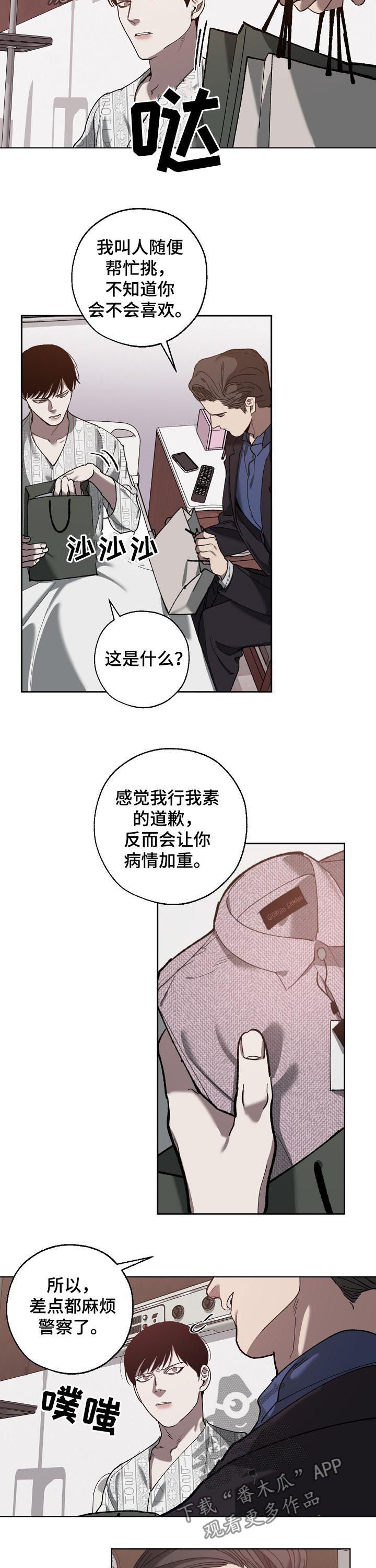 第59章：重感冒5