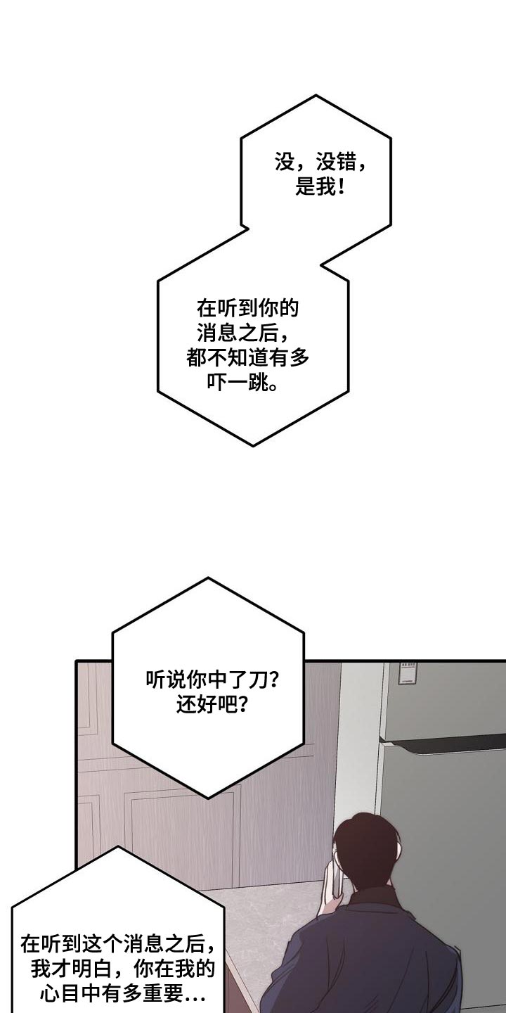 第200章：交换【完结】0