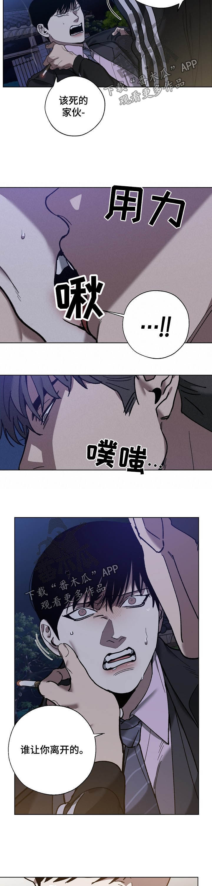 第69章：你是喜欢我吗3