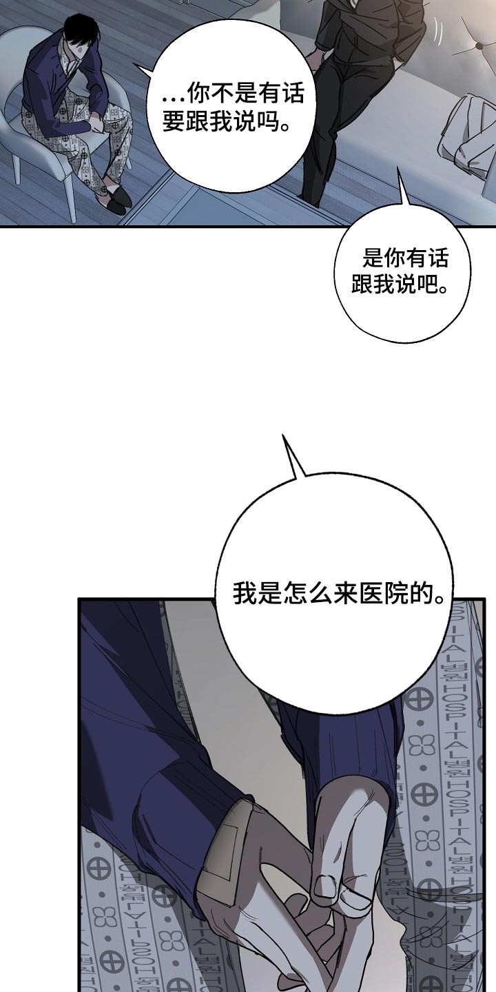 第151章：为什么不直说1