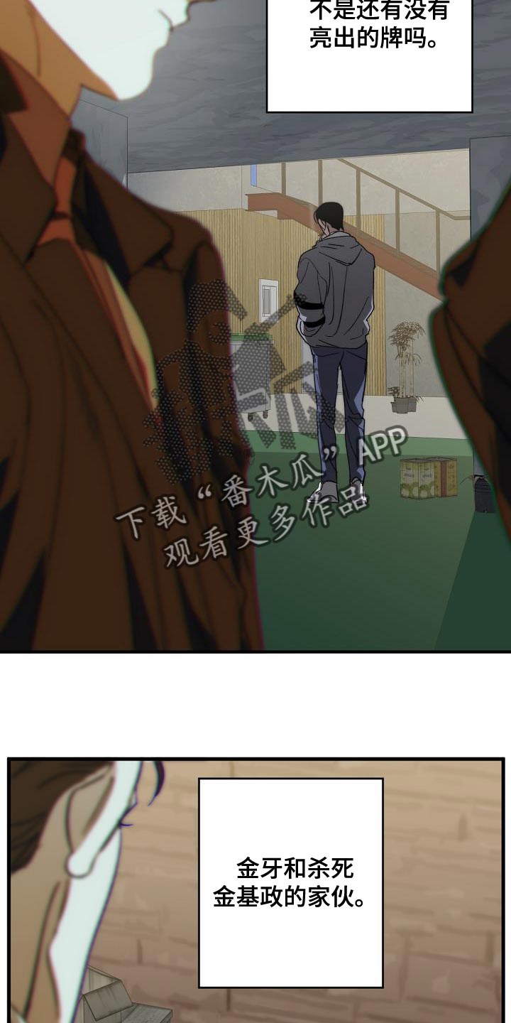 第186章：隐藏电话14