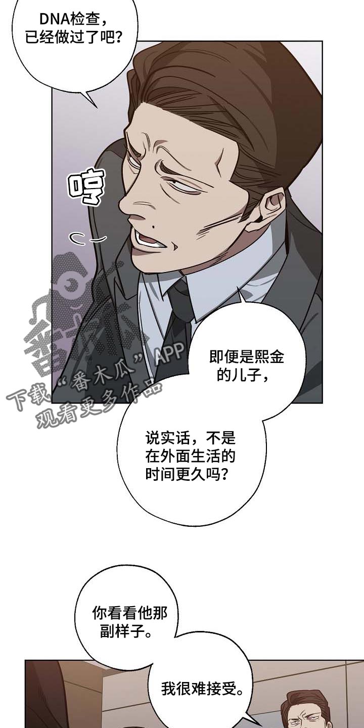 第101章：遗言12