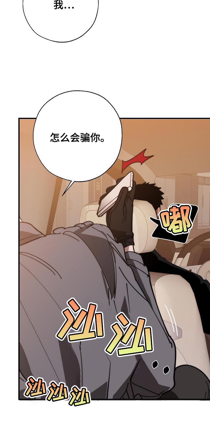 第168章：真正可怕的谁14
