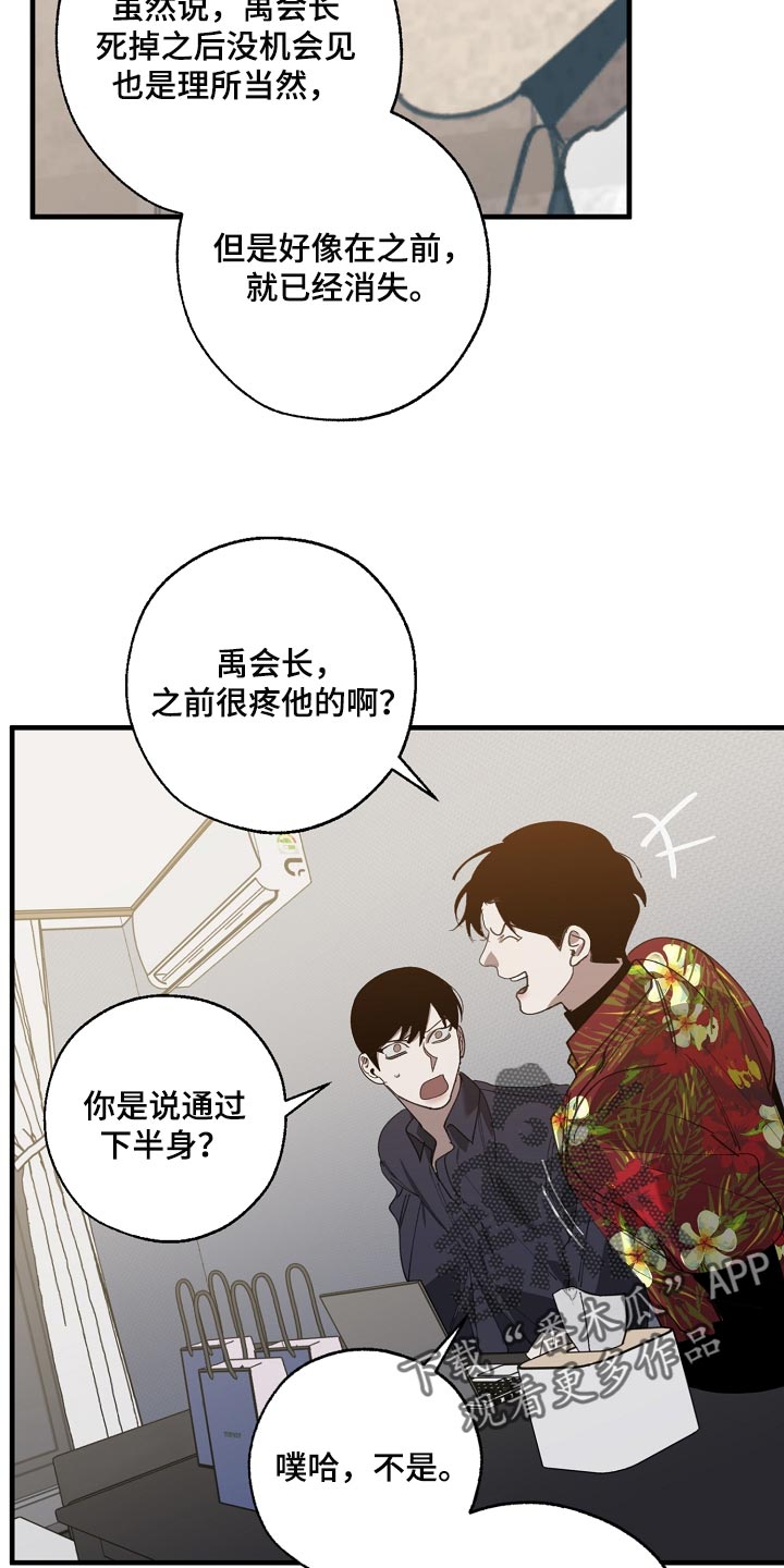 第142章：正解14