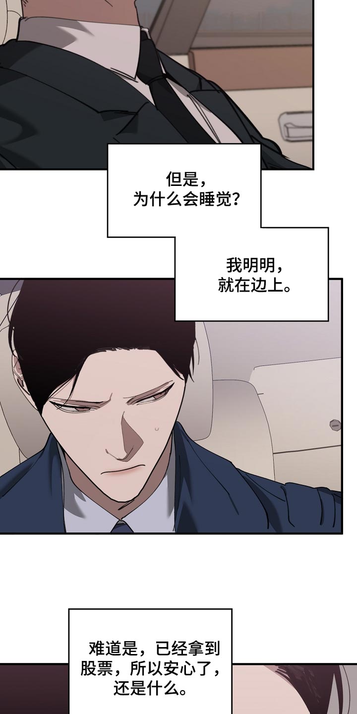 第144章：记仇16
