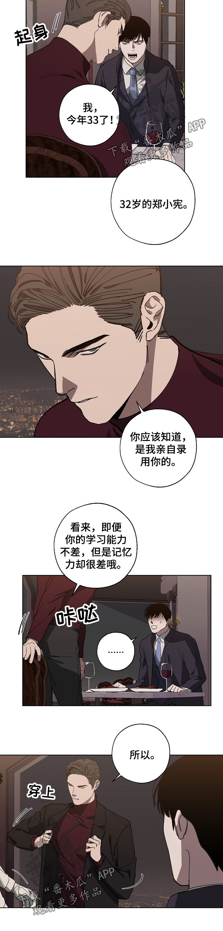 第34章：耻辱4