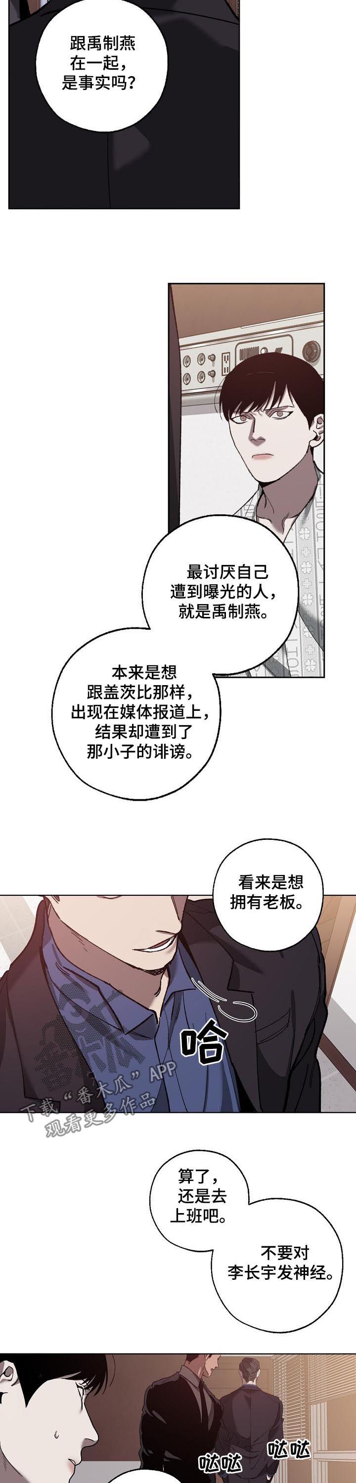 第60章：发脾气6