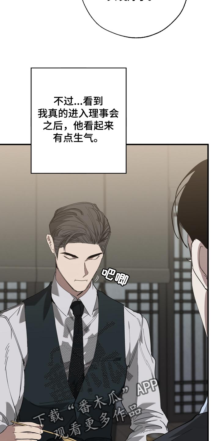 第145章：打架会好玩吗3