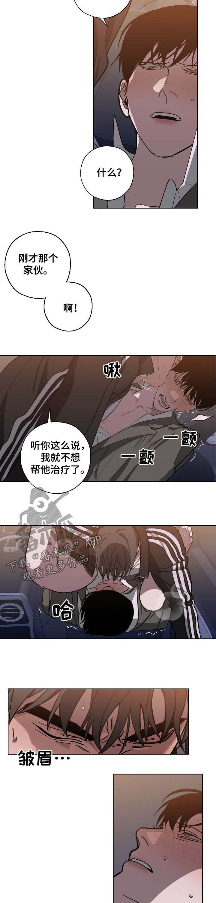 第93章：该死的家伙1