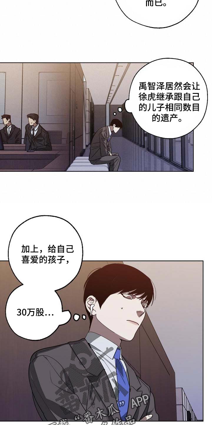 第102章：无底洞17