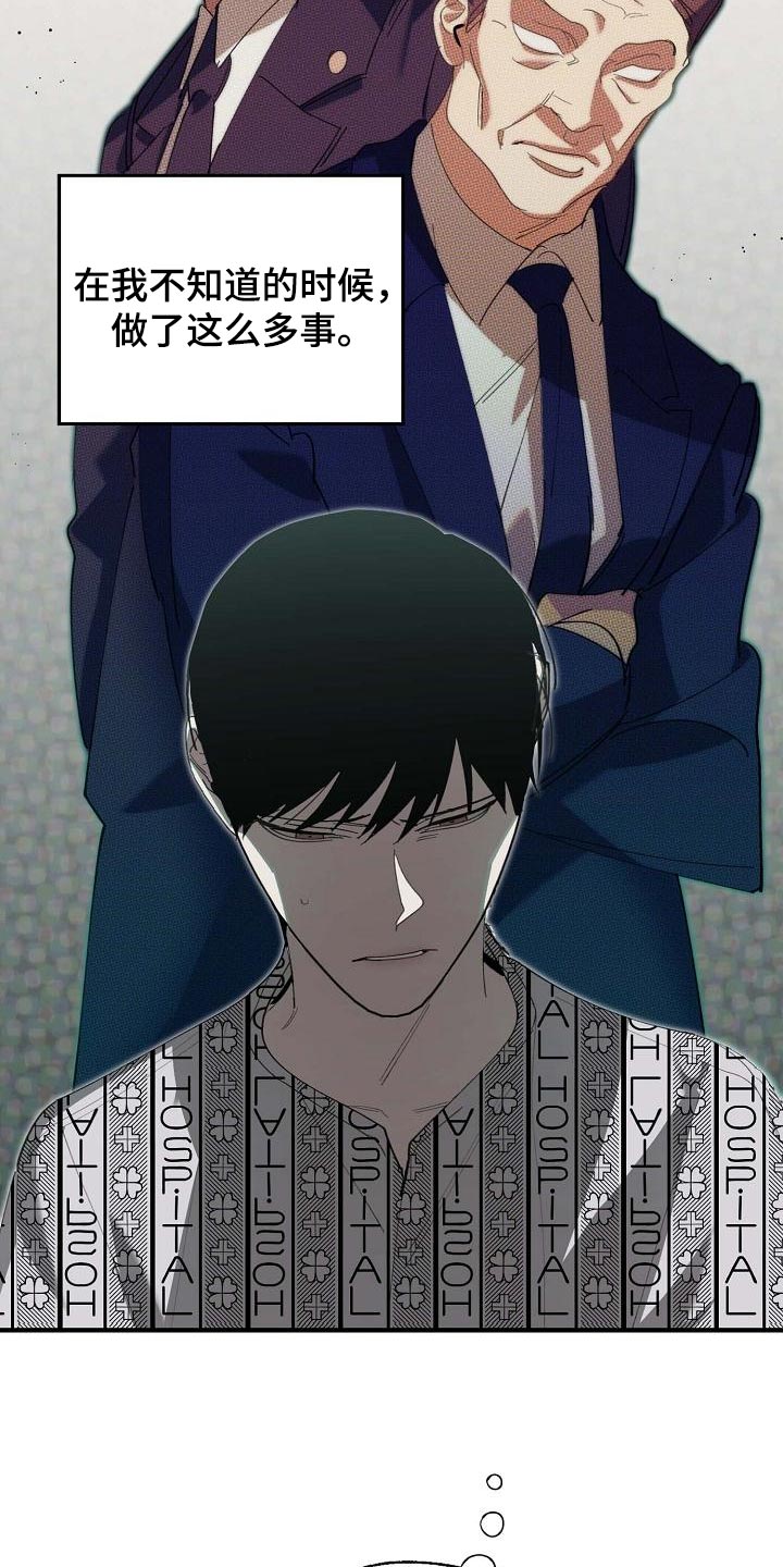 第156章：泥鳅一样的家伙15