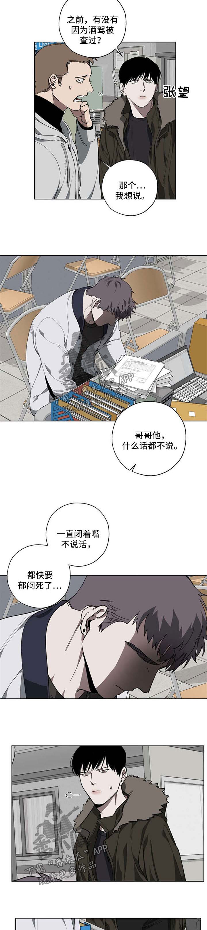 第17章：酒驾2