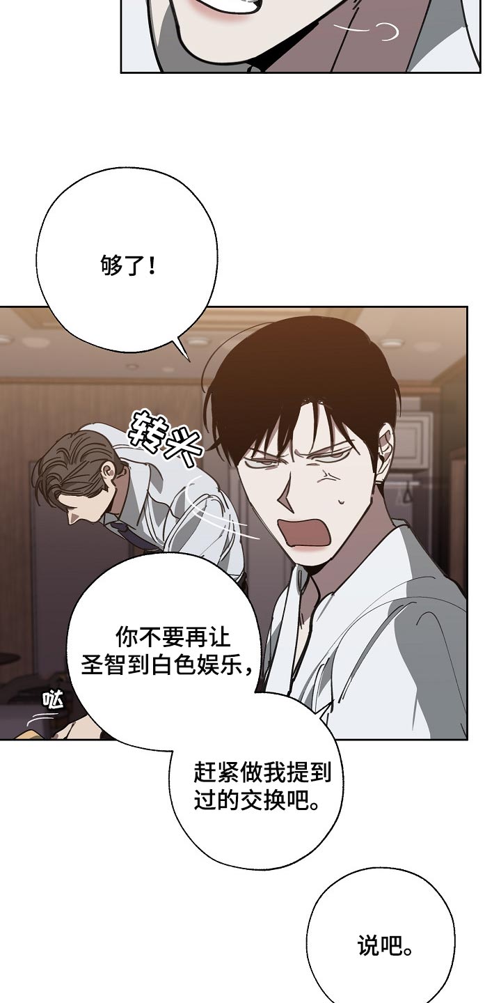 第110章：不想放过你2