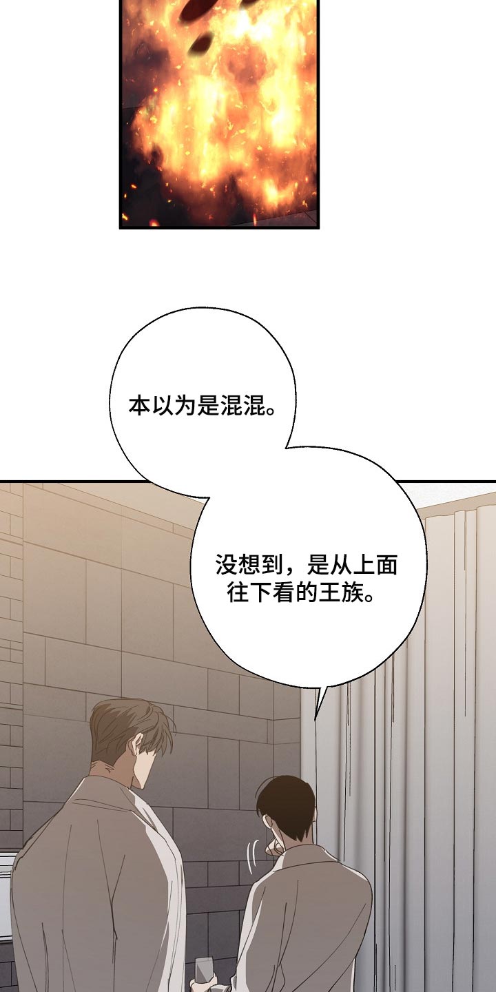 第127章：干脆杀了我不就好了11