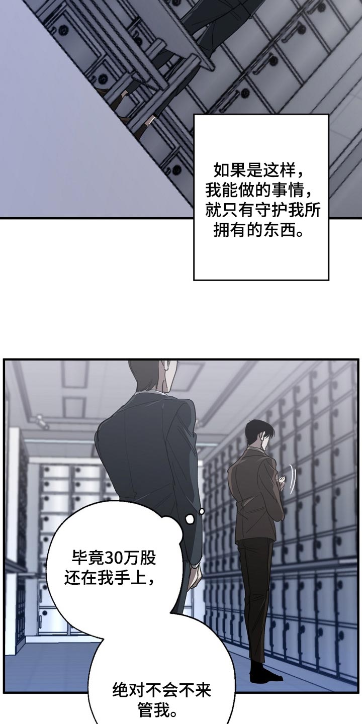 第134章：走钢丝10