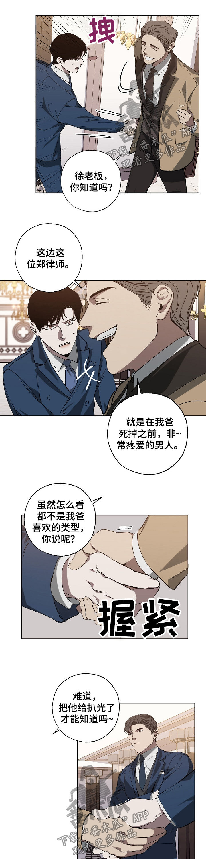 第36章：裁了7